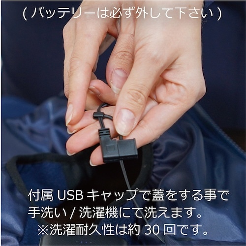 岡潮 手洗い洗濯できるUSB電熱ベスト40206
