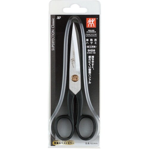 レイメイ ツヴィリングハサミ(クラシック)160M