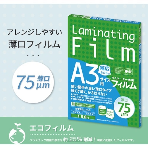 ASKA アスカ ラミネーター専用フィルム A3