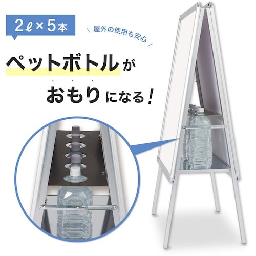 ASKA 転倒防止アルミ枠ポスタースタンド(両面)