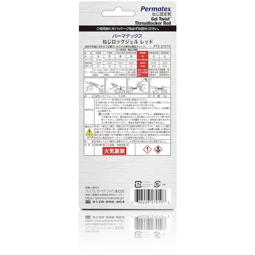 Permatex 高強度・ねじロックジェルレッド