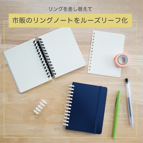 カール 製本 ルーズリング 14mm ホワイト