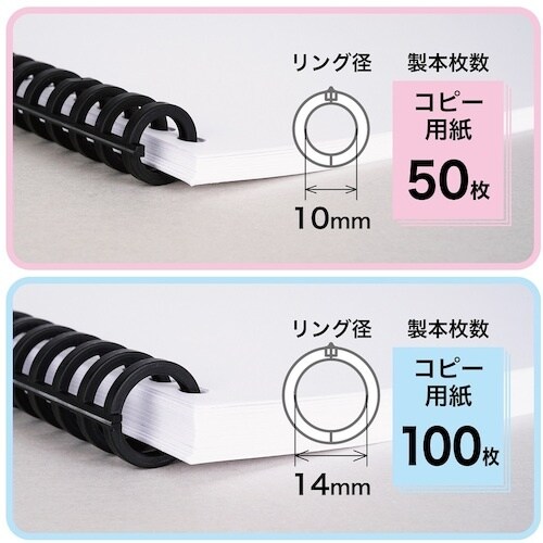 カール 製本 ルーズリングジッパー 10mm+14