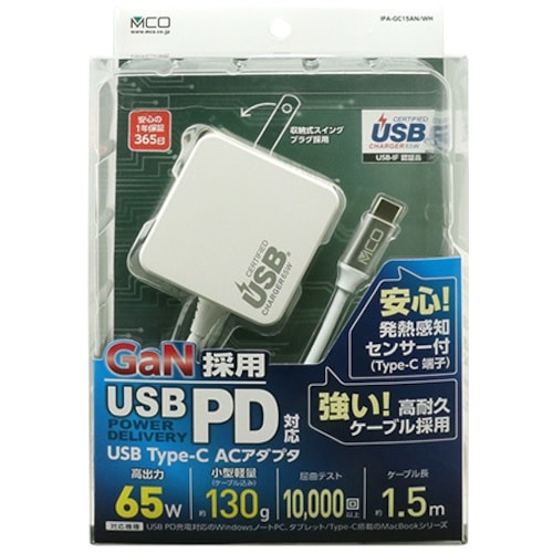 MCO USB PD対応GaN USB−ACアダプ