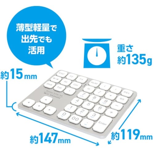 MCO 2.4GHz方向キー付きワイヤレステンキー