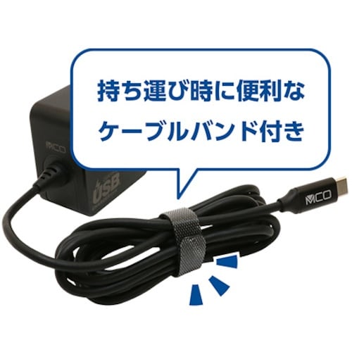 MCO USB PD対応GaN USB−ACアダプ