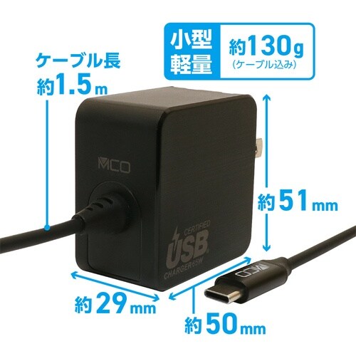 MCO USB PD対応GaN USB−ACアダプ