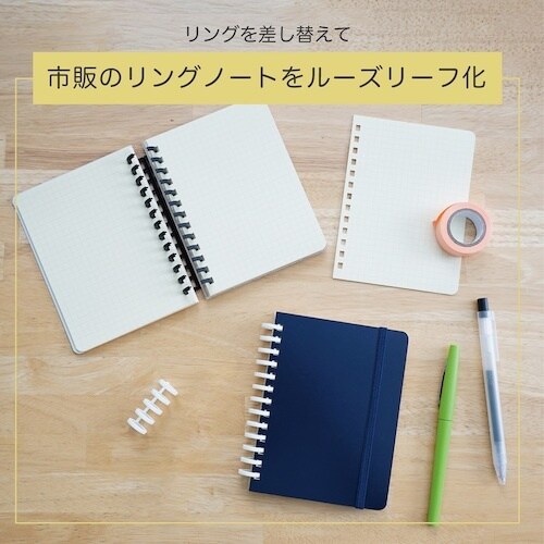 カール 製本 ルーズリング 14mm ブラック