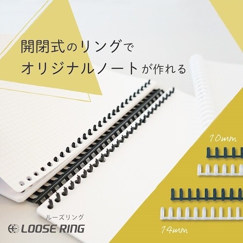 カール 製本 ルーズリング 10mm ブラック