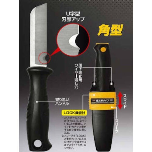 モトコマ MKK 電工用ナイフ 角型