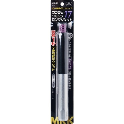 モトコマ MKK カプラ式ウルトラロングソケット