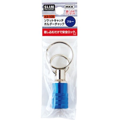 モトコマ MKK ソケットキャッチホルダーチャック