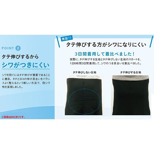 GROW ドライアイス・ニットマーメイドスカートネ