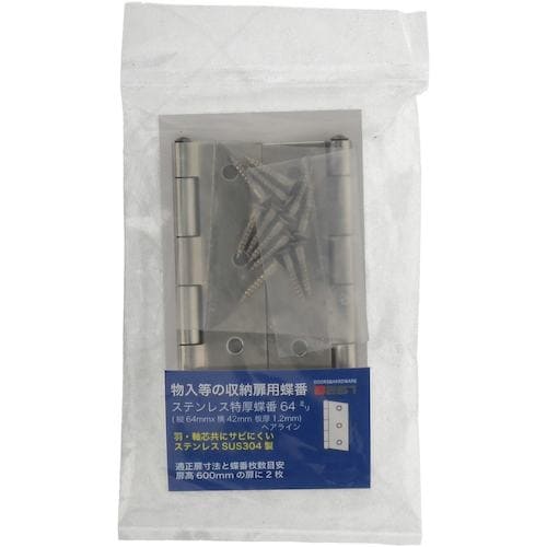 YAHATA ステンレス特厚蝶番 64mm[2個入