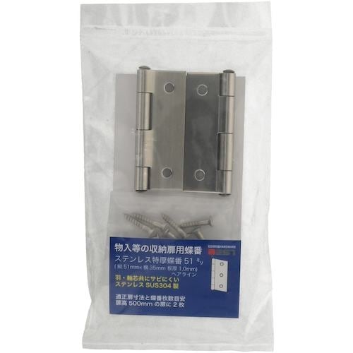 YAHATA ステンレス特厚蝶番 51mm[2個入