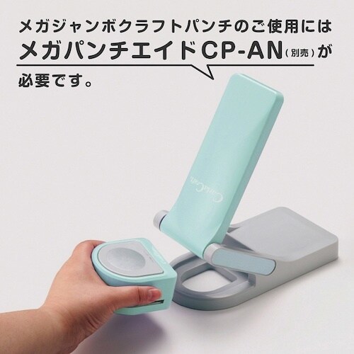 カール クラフトパンチ メガジャンボ キ