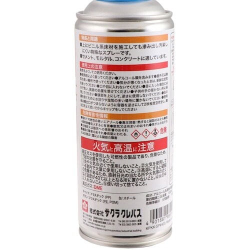 サクラ 工業用ピグマックススプレータイプ 青