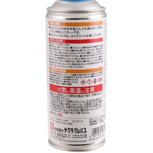 サクラ 工業用ピグマックススプレータイプ 緑