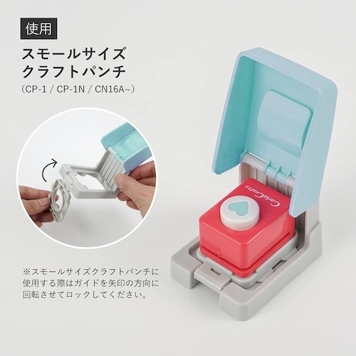 カール クラフトパンチ補助具 エイド1/2