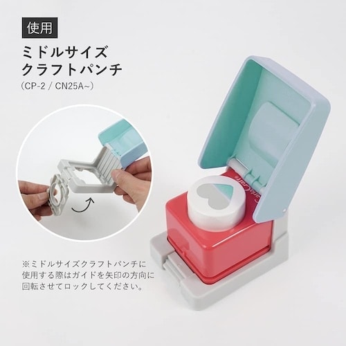 カール クラフトパンチ補助具 エイド1/2
