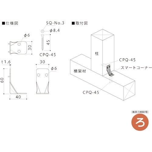 YAHATA スマートコーナー S−CP[100個