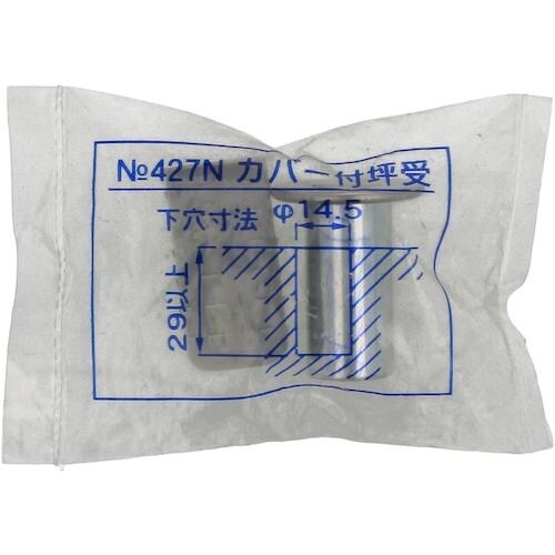 YAHATA 427N−1カバー付坪受