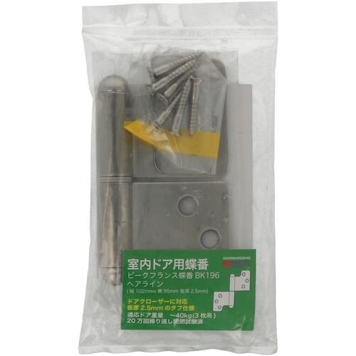 YAHATA ビークフランス蝶番 ヘアライン