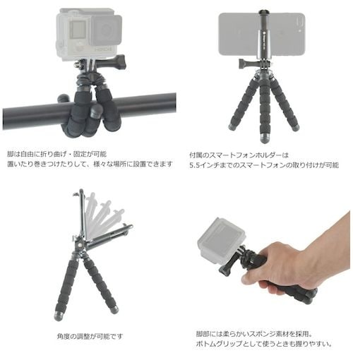 フォトプロ フレキシブル三脚