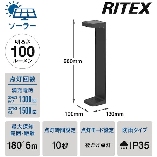 musashi ソーラー式 無線連動ガーデンセンサ