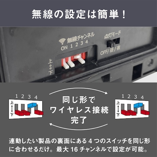 musashi 3W 1灯 乾電池式 無線連動セン