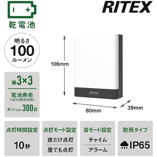 musashi 乾電池式 無線連動 チャイム&ライ