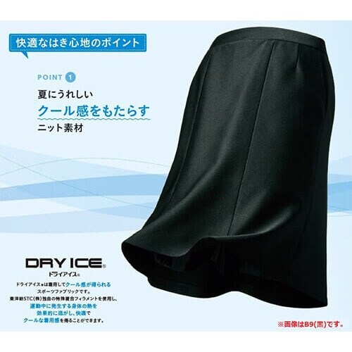 GROW ドライアイス・ニットマーメイドスカートネ