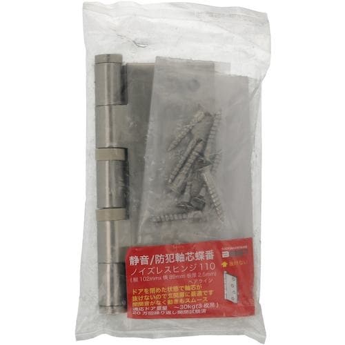 YAHATA 110ノイズレス蝶番 102×89