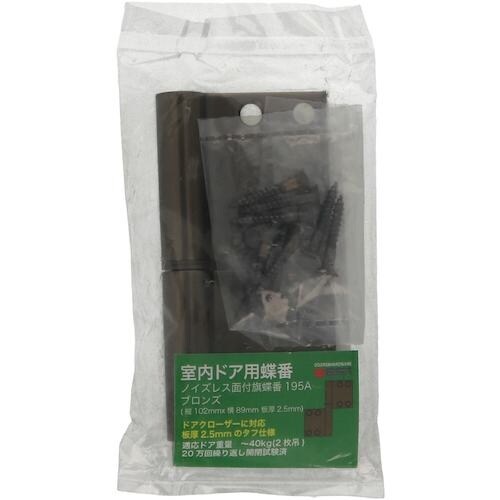 YAHATA 195A ノイズレス 旗蝶番 102