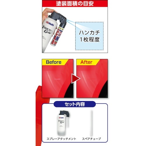 Holts MH20011 タッチガン エアープラ