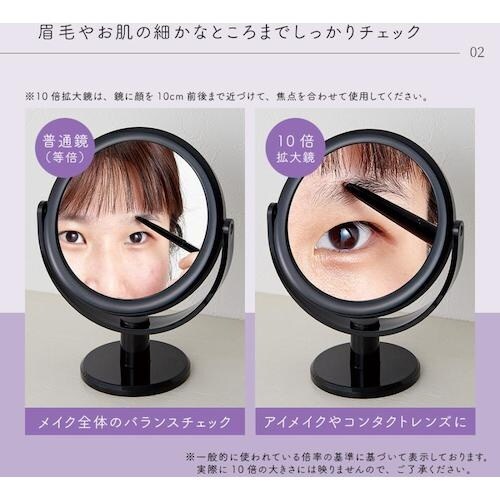 アイメディア 10倍拡大鏡付きスタンドミラー 黒