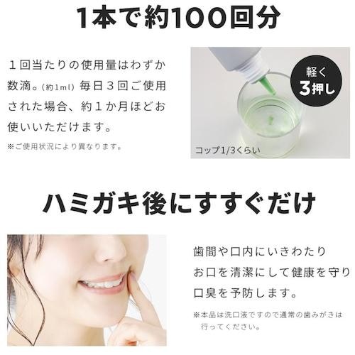 アイメディア デンタルケアリキッド 100