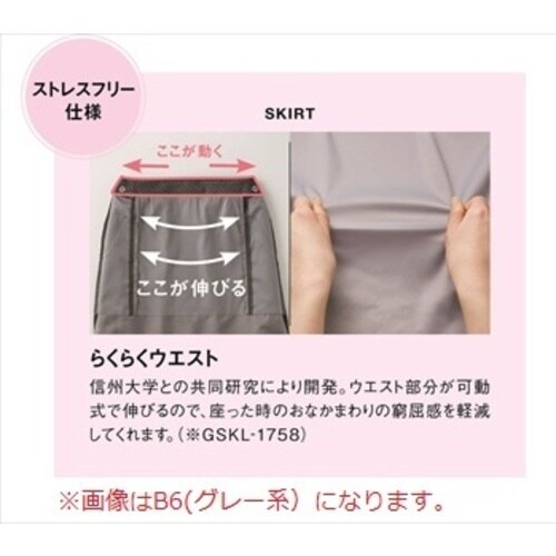 GROW ツイン・カラードストライプ後ろマーメイド