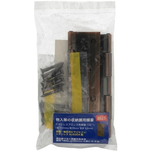 YAHATA ステンレスブロンズ角蝶番 102mm