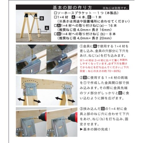 YAHATA ソーホースブラケット1×4 黒 [2