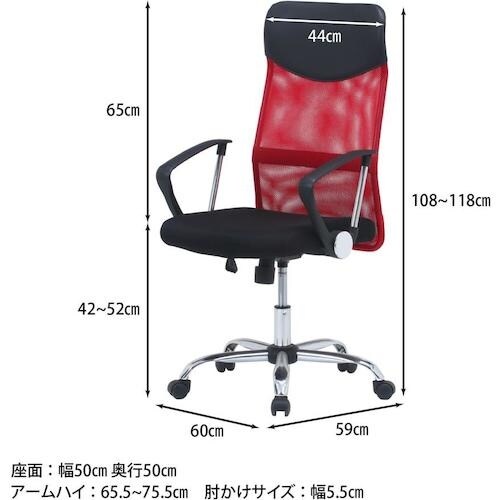 不二貿易 メッシュハイバックチェアー HF−98R