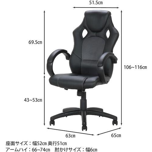不二貿易 レーシングチェアー サーキット