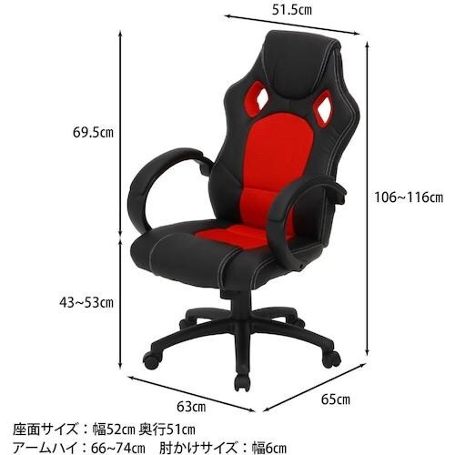 不二貿易 レーシングチェアー サーキット RD