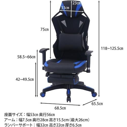 不二貿易 メッシュゲーミングチェア レイズ フット