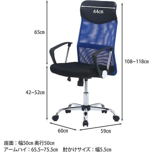 不二貿易 メッシュハイバックチェアー HF−98B