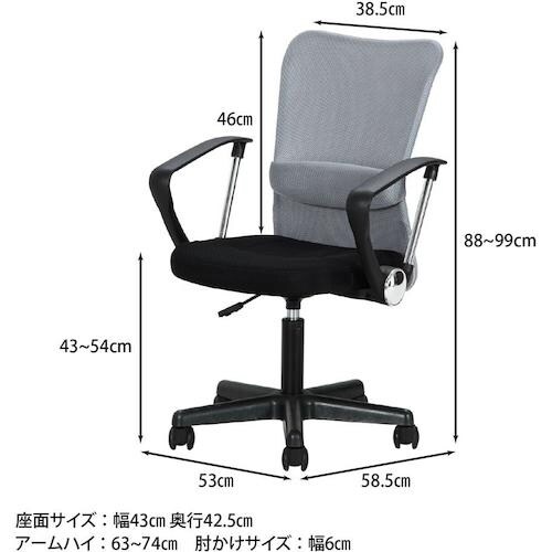 不二貿易 メッシュバックチェアー ハンター 肘付