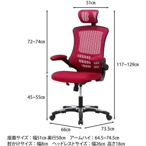 不二貿易 アームアップチェアー マスター3 W,R