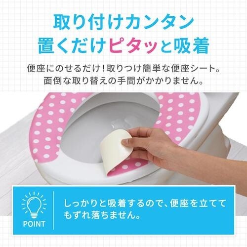 アイメディア ピタットおくだけ消臭便座シート 3色