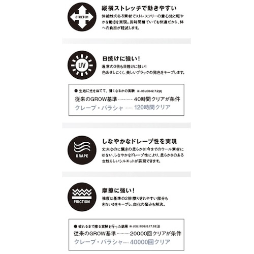 GROW クレープ・バラシャジャケットブラック17