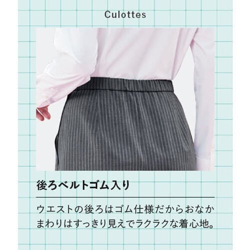 GROW ツイン・カラードストライプキュロットネイ